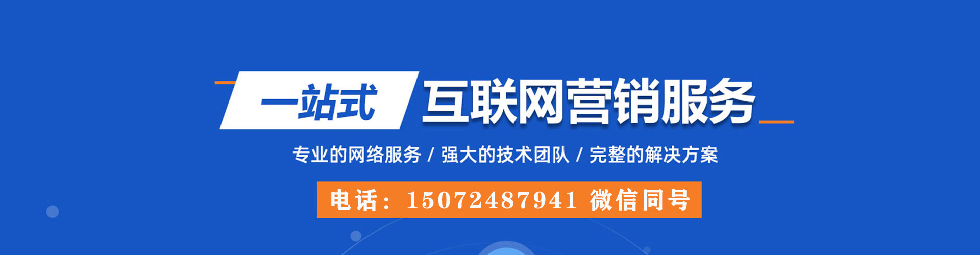 象山推广竞价