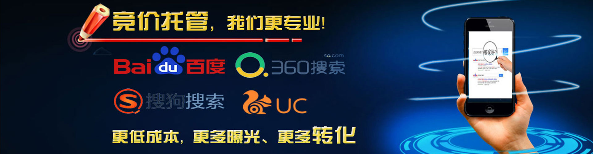 象山百度竞价推广